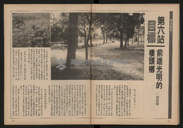 《雙十園週刊NO.33》藏品圖，第32張