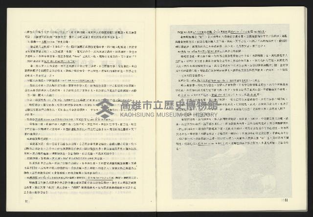 《台灣文化季刊NO.8》藏品圖，第32張