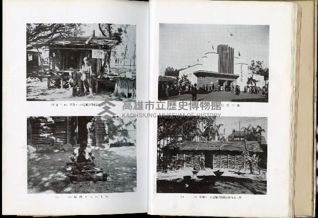 《始政四十周年紀念臺灣博覽會誌》藏品圖，第33張