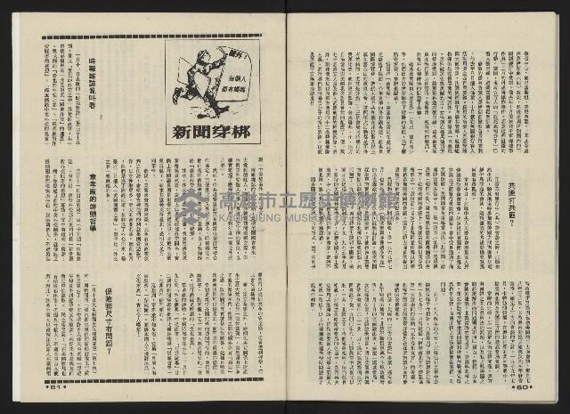 《前進時代NO.2》藏品圖，第32張