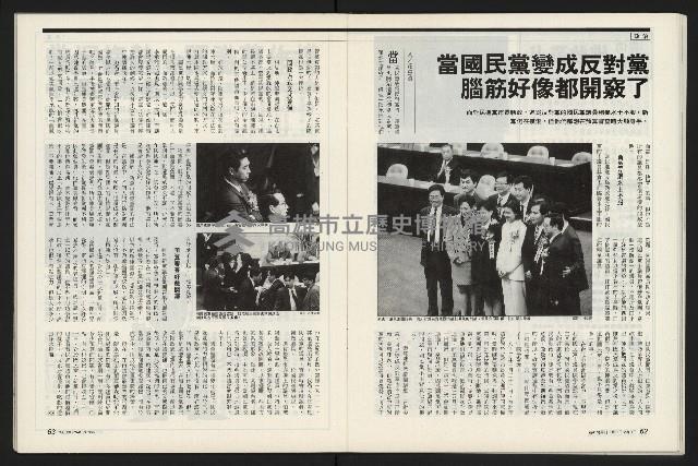 《新新聞周刊NO.412、413》藏品圖，第32張