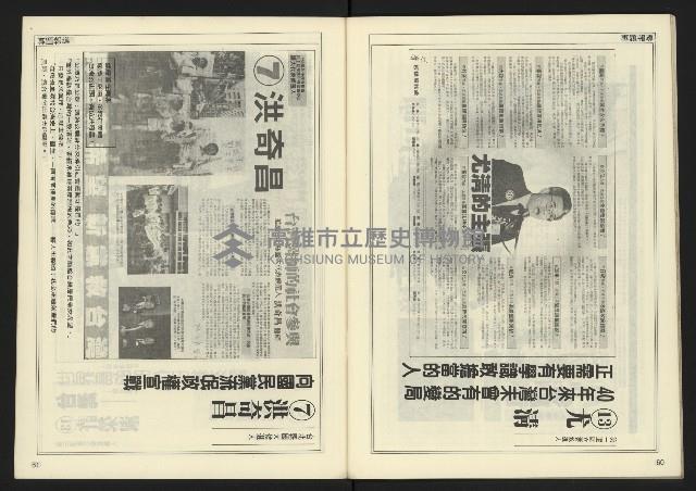 《開拓時代週刊NO.148》藏品圖，第32張