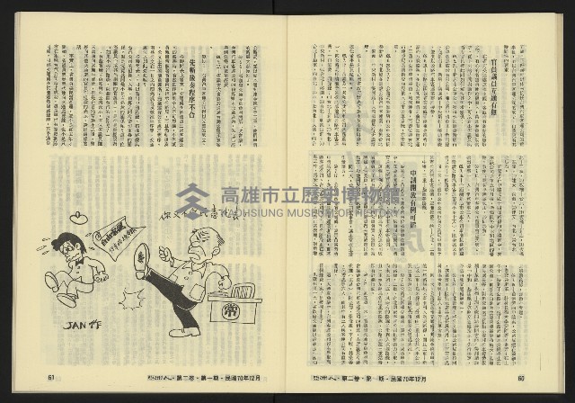 《亞洲人復刊號NO.7》藏品圖，第32張