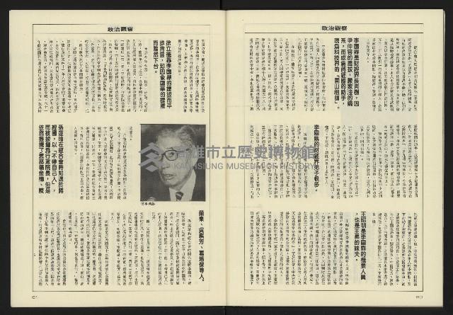 《八十年代週刊NO.13》藏品圖，第32張