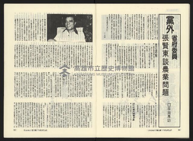 《關懷NO.8》藏品圖，第32張