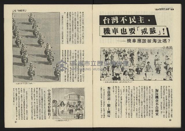 《西北雨週刊》藏品圖，第32張