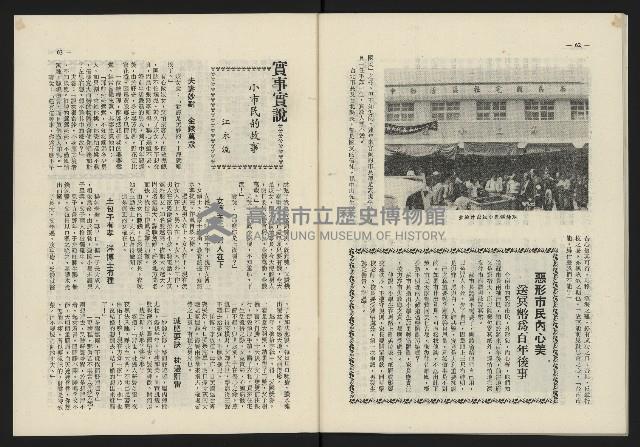 《日月明月刊第二期》藏品圖，第32張