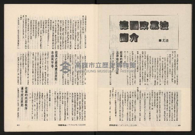 《博觀NO.4》藏品圖，第32張