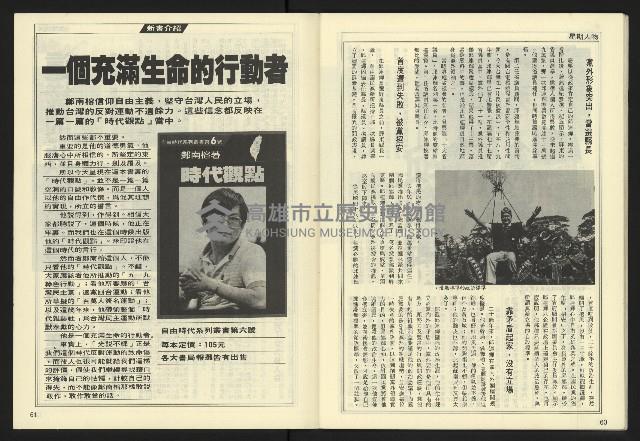 《開拓時代週刊NO.135》藏品圖，第32張