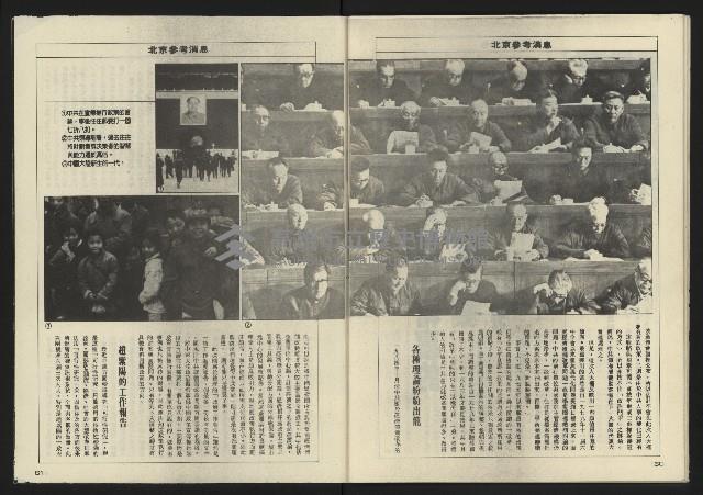 《亞洲人週刊NO.12》藏品圖，第32張