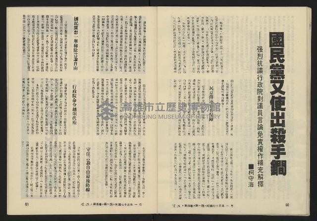 《暖流第四卷第一期NO.19》藏品圖，第32張