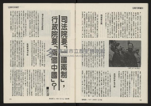 《發揚週刊NO.10》藏品圖，第32張
