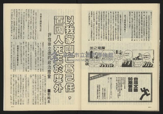 《亞洲人半月刊NO.3》藏品圖，第32張