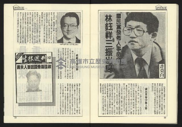 《民國第一家NO.47》藏品圖，第32張