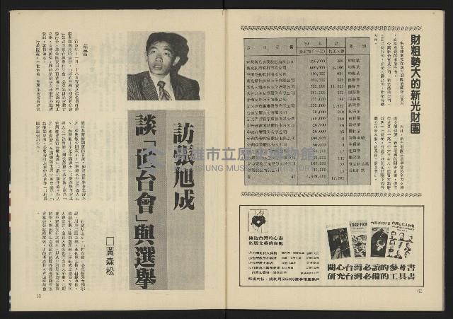 《生根週刊NO.7》藏品圖，第32張