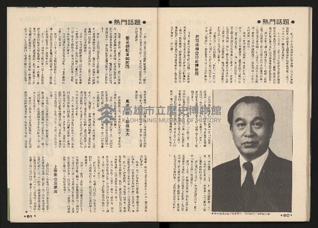 《施性忠當選》藏品圖，第32張