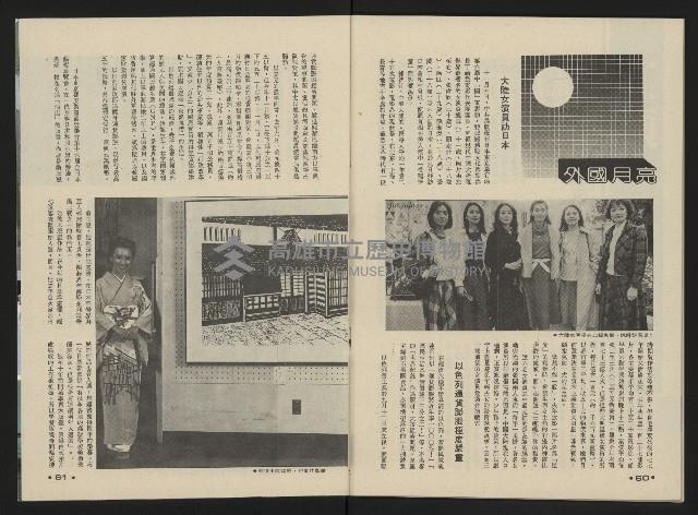 《向前看週刊NO.2》藏品圖，第32張