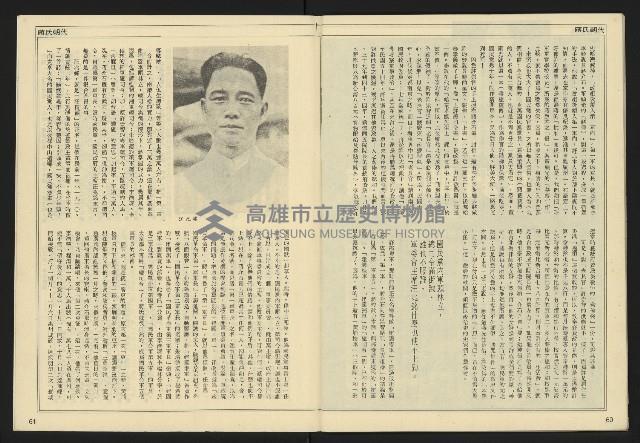 《民主天地週刊NO.32》藏品圖，第32張