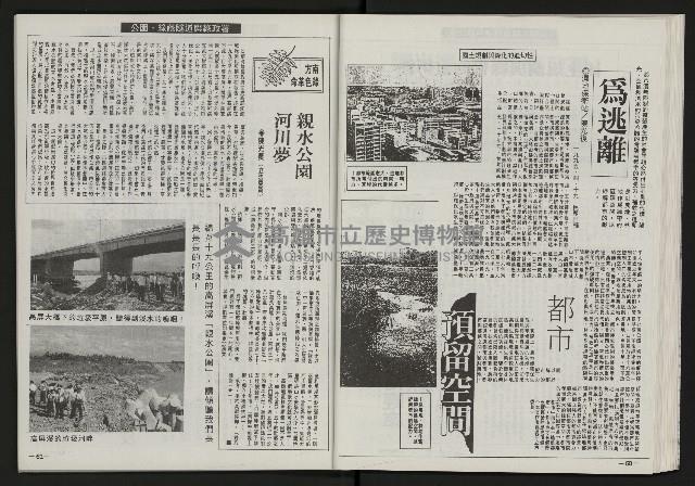 《光復之聲第十二聲》藏品圖，第32張