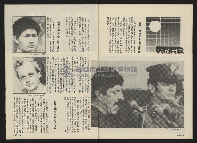 《前進廣場NO.23》藏品圖，第32張