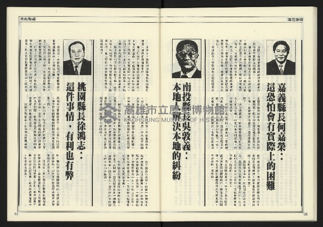 《創新時代週刊NO.224》藏品圖，第32張