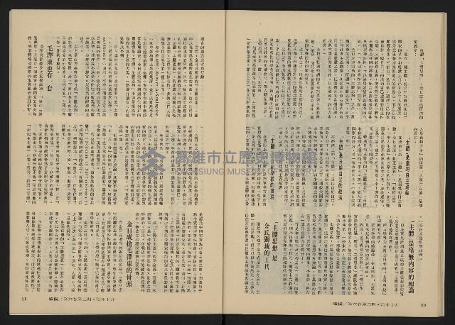 《縱橫月刊NO.32》藏品圖，第32張