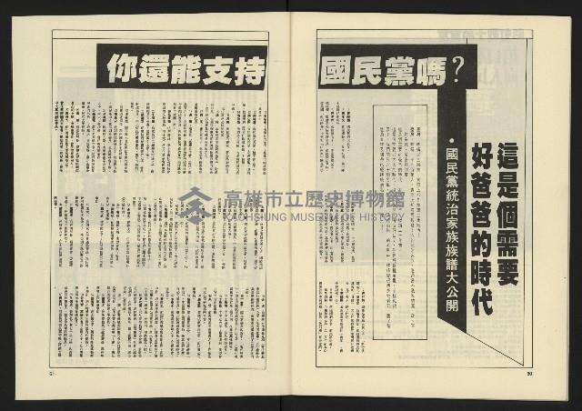 《伸根週刊NO.1》藏品圖，第32張