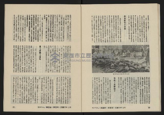 《亞洲人復刊號NO.22》藏品圖，第32張