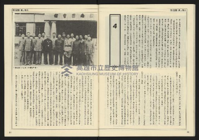 《民主天地週刊NO.6》藏品圖，第32張