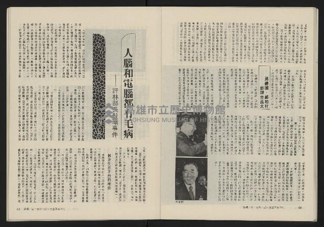 《縱橫月刊NO.8》藏品圖，第32張