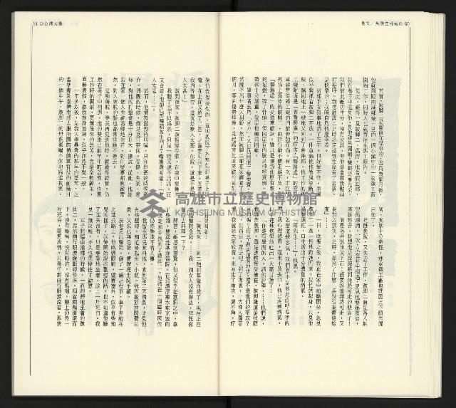 《臺灣文藝創新5號》藏品圖，第32張