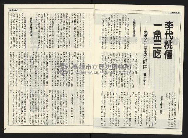 《開拓時代週刊NO.155》藏品圖，第32張