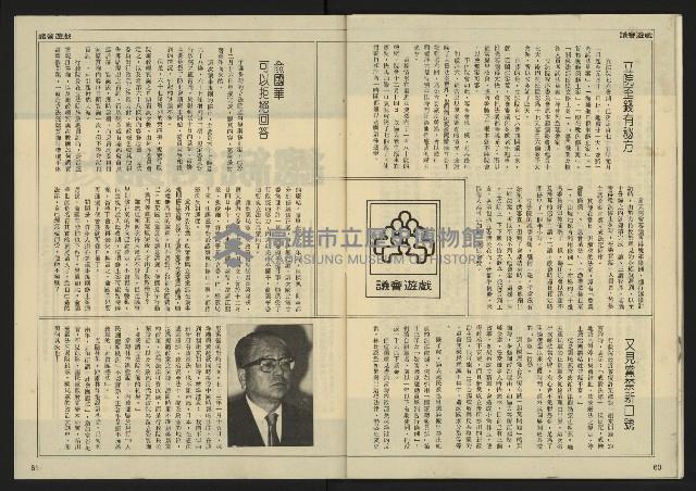 《先鋒時代週刊NO.9》藏品圖，第32張