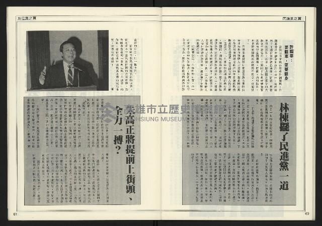 《進步時代週刊NO.219》藏品圖，第32張