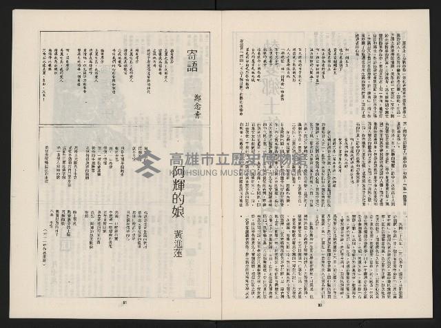 《春潮NO.1》藏品圖，第32張