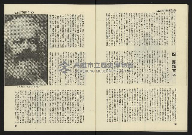 《鐘鼓鑼週刊NO.7》藏品圖，第32張