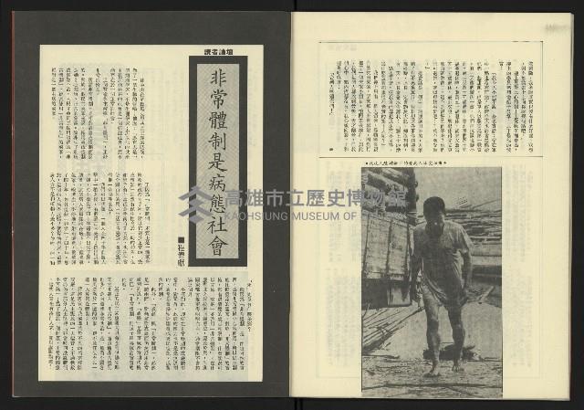 《新台灣半月刊NO.23》藏品圖，第32張