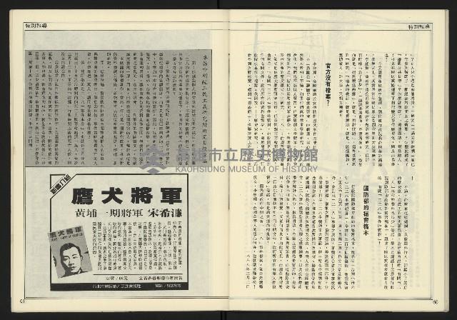 《全元時代週刊NO.214》藏品圖，第32張