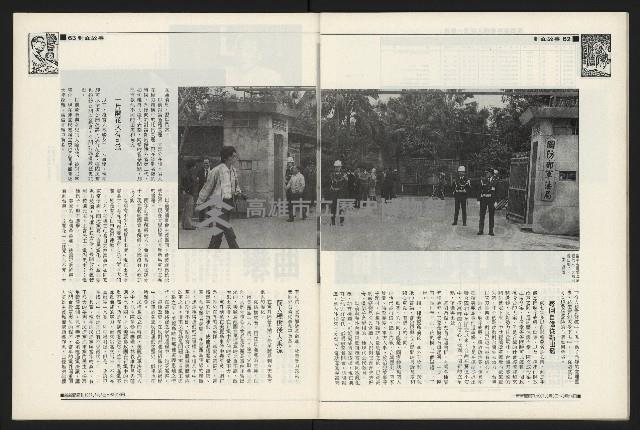 《新新聞周刊NO.13》藏品圖，第32張