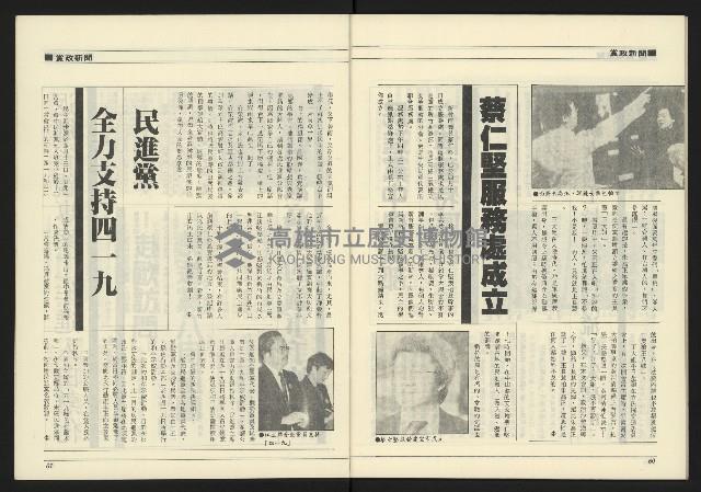 《九十年代NO.4》藏品圖，第32張