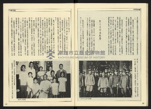 《開拓時代週刊NO.143》藏品圖，第32張