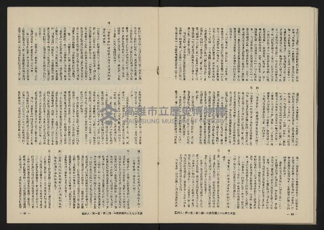 《八十年代的亞洲人NO.2》藏品圖，第32張