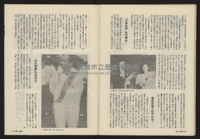 《薪火週刊NO.20》藏品圖，第32張