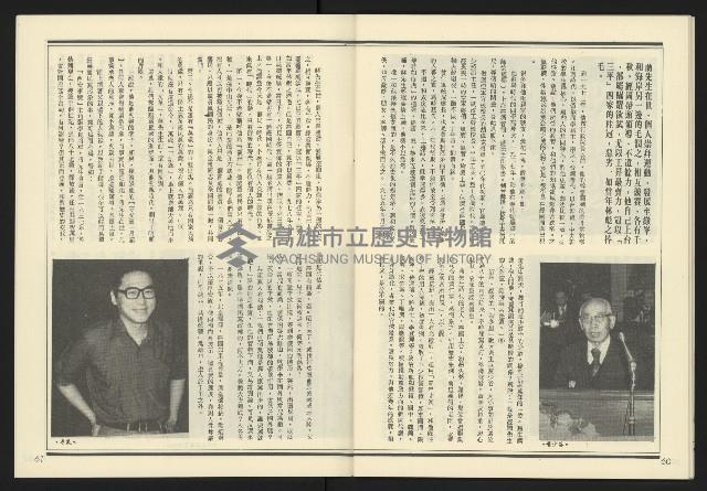 《發揚週刊NO.17》藏品圖，第32張