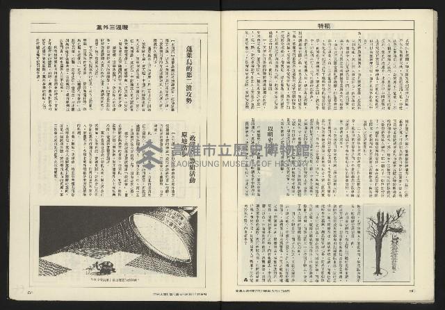 《亞洲人週刊NO.6》藏品圖，第32張