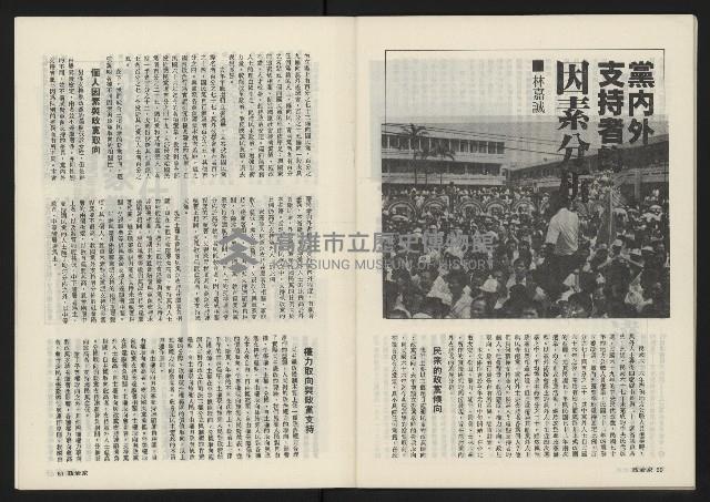 《政治家叢書NO.3》藏品圖，第32張