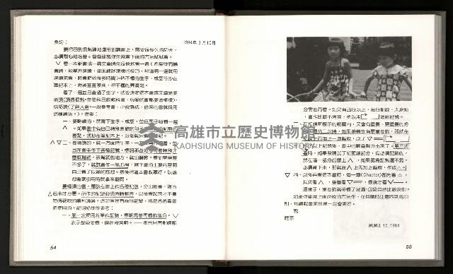 《林義雄家書只有香如故》藏品圖，第32張