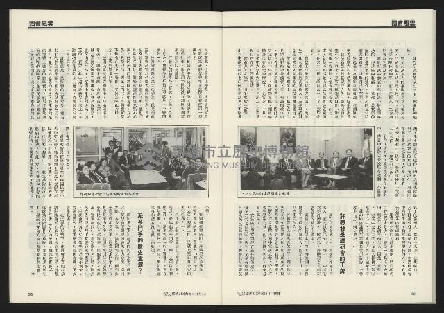 《先鋒時代週刊NO.249》藏品圖，第32張