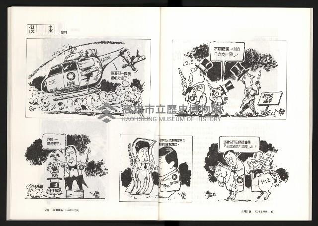 《台灣評論NO.8》藏品圖，第32張