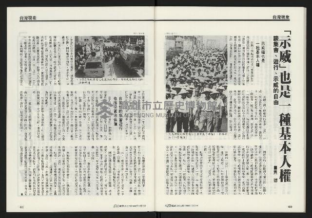 《台灣時代週刊NO.302》藏品圖，第32張